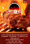 لحم عالفحم  مصر منيو بالعربي